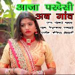 AaJa Pardesi Ab Gaon