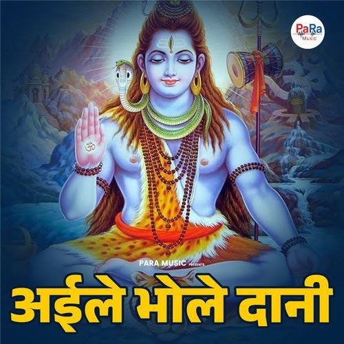 Aaile Bhole Dani