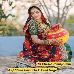 Aaj Mera kanuda k kaai hogo