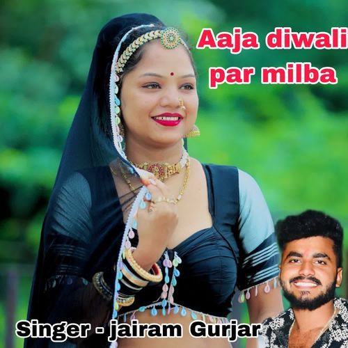 Aaja Diwali Par Milba