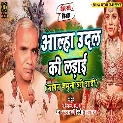 Aalha Udal Ki Ladai ( Jagan Jamuna Ki Shaadi )-QCQnRi4BUGw