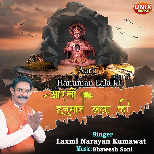 Aarti Hanuman Lala Ki