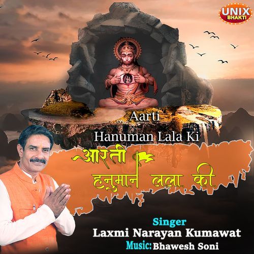 Aarti Hanuman Lala Ki (Original)