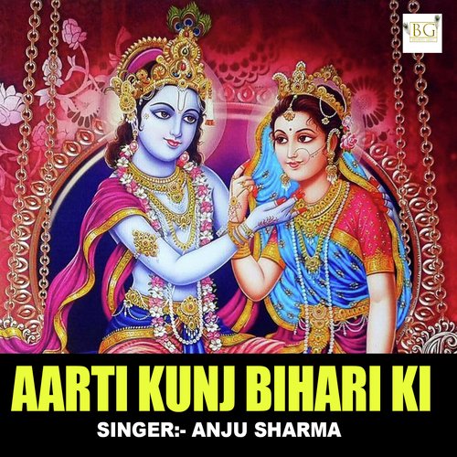 Aarti Kunj Bihari Ki