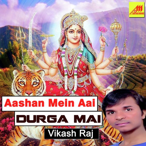 Aashan Mein Aai Durga Mai