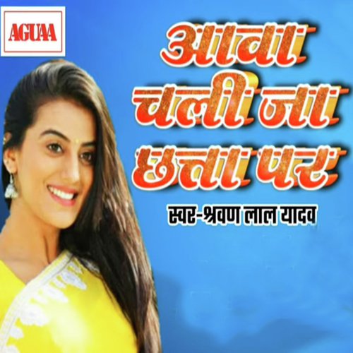 Aawa Chali Ja Chhata Par