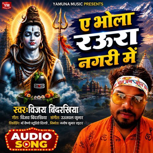 Ae Bhola Raura Nagari Mein