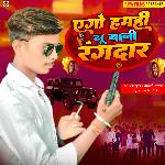 Aego Hamhi Nu Bani Rangdar