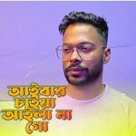 Aibar Chaiya Ailana go