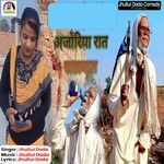 Ajoriya Raat Satavata