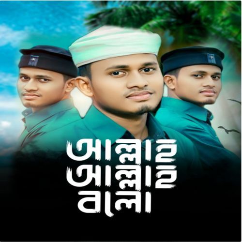 Allah Allah Bolo