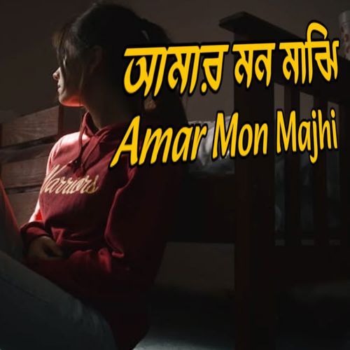 Amar Mon Majhi