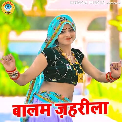 Balam Zaherila