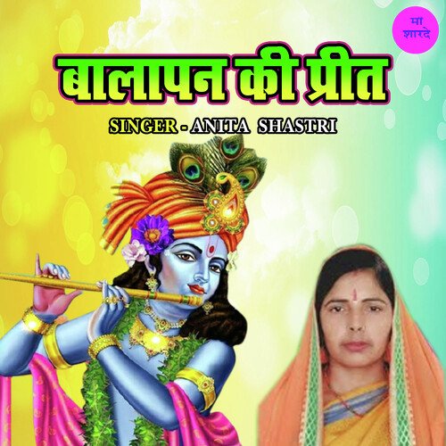 Balapan Ki Preet