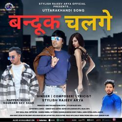 Bandook Chalege - Kumaoni Song