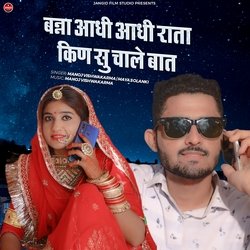 Banna Aadhi Aadhi Raata Kin Su Chaley Baat-GDoSWxFfUl0