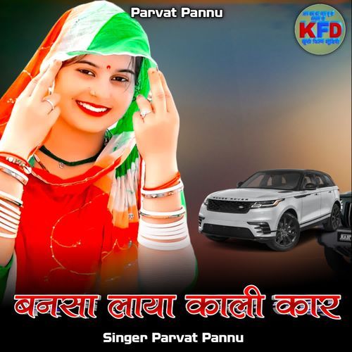 Bansa Laya Kali Kar