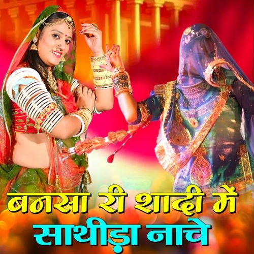 Bansa Ri Shadi Me Saathida Nache