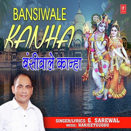 Bansiwale Kanha