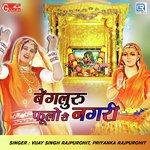 Bengaluru Phulo Ri Nagari