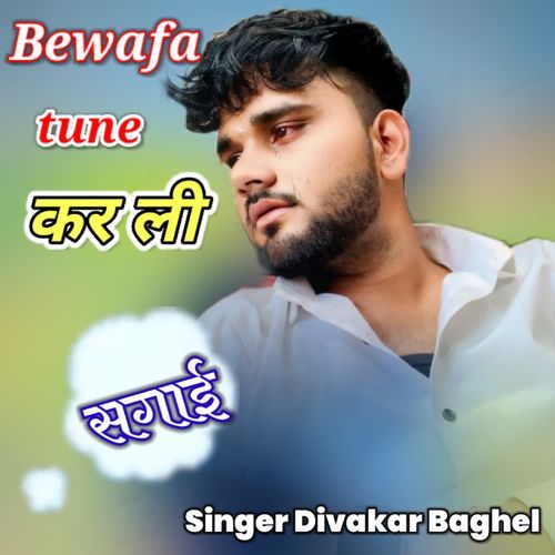 Bewafa Tune Kar Li Sagai