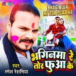 Bhaginma Re Tor Fuaa Ke
