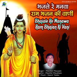 Bhajale Re Manva Ram Bhajan Ki Vani-FyogdhN9D0o