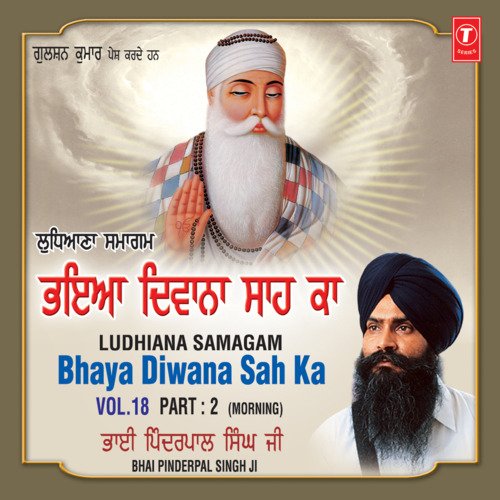 Bhaya Diwana Sah Ka Vol-18