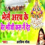 Bhelai Aragh Ke Ber Bhauji Karu Nai Der