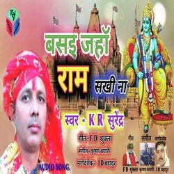 Bhola Ke Duwariya Chalal Jayi