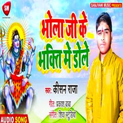 Bhole Ji K Bhakti Me dole (Bhojpuri)-MQ8uRDx2cVc