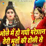 Bhole Main Ho Gayi Pareshan Teri Bhooton Ki Toli Se