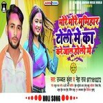 Bhore bhore Bhumihar Toli me ka kare jalu