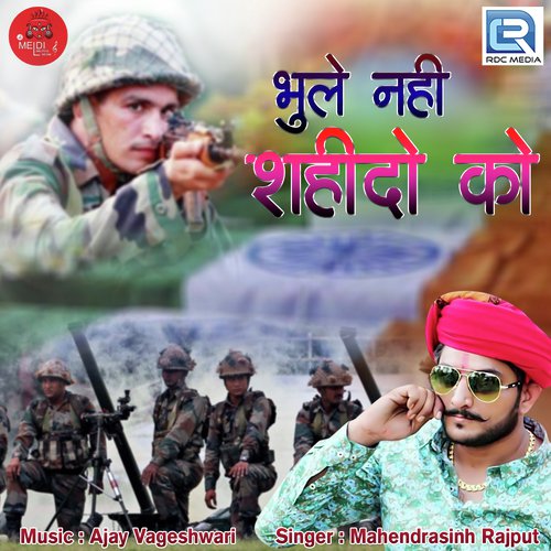 Bhule Nahi Shahido Ko