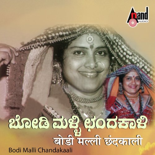 Bodi Malli Chandakaali