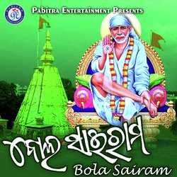 Thakura Mo Sairam-KCwEHB9IVFE