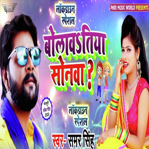 Bolawatiya Sonwa_poster_image