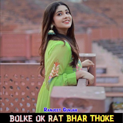 Bolke OK Rat Bhar Thoke