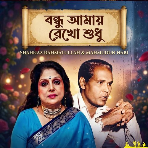 Bondhu Amay Rekho Sudhu