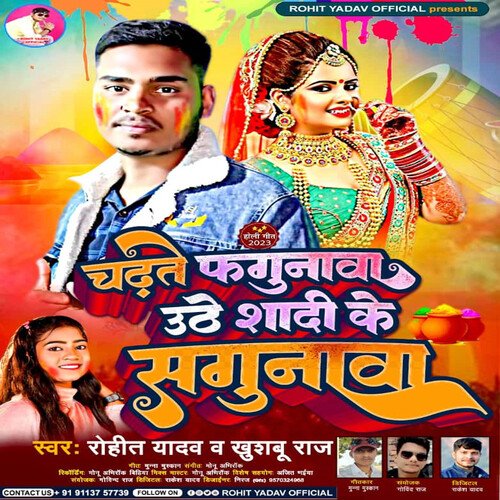 Chadte Phagunwa Uthe Shadi Ke Sagunwa