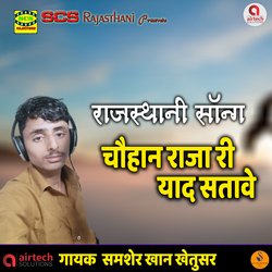 Chahuan Raja Ri Yaad Sataye-GzcfYD55WFY