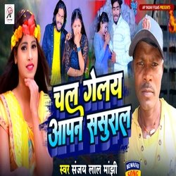 CHAL GELAY AAPAN SASURAL-IwVSdC58Unc