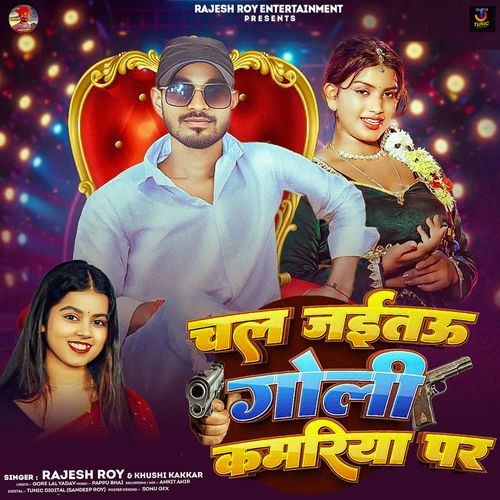 Chal Jaitau Goli Kamariya Par