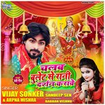 Chalab Bulet Se Rani Darshan Karawe