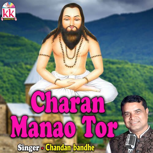 Charan Manao Tor