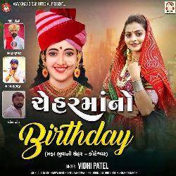 Chehar Maa No Birthday-O0VGQTV3YV4