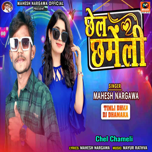 Chel Chameli