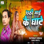 Chhathi Mai Ke Ghate