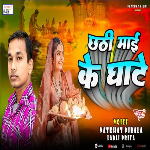 Chhathi Mai Ke Ghate