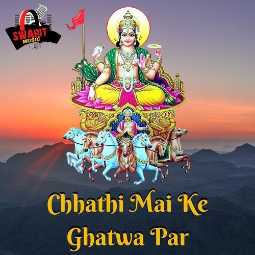 Chhathi Mai Ke Ghatwa Par